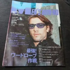 激レア　MEN'S NON-NO　メンズノンノ　2001年10月号ジャミロクワイ