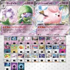 ★【スリーブ60枚付き】サーナイトex 構築済みデッキ③