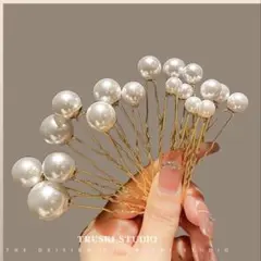 成人式　結婚式用髪飾り　パールUピン　まとめ売り　17本セット　ヘアピン