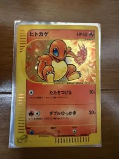 ヒトカゲ マクドナルドオリジナル ミニマム 004/018