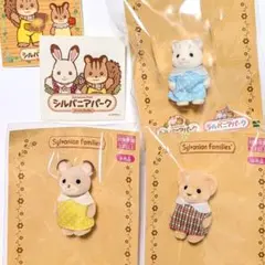 シルバニアパーク　ライオン　ゆきヒョウ　どんぐりネズミ（3種セット）