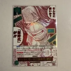 そんなに恐いか？「新時代」が！！！ SP パラレル 緑 シャンクス
