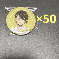 ブルーロック ブルロFrame フレーム 蜂楽廻　缶バッジ 50点