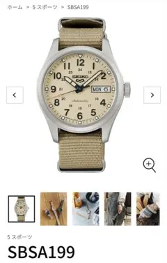 お*べ様 SEIKO 5スポーツ　SBSA199