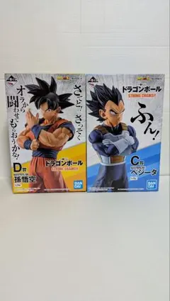 2026年最新】一番くじ ドラゴンボール strong chains 孫悟空 ベジータ