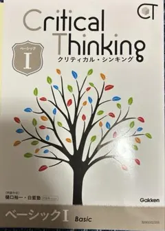 2026年最新】クリティカルシンキングの人気アイテム - メルカリ