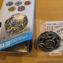 新品・コード未使用【ベイブレードX BX-50】ヘブンズリング 0-80DS