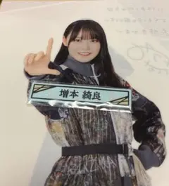 2025年最新】mi_増本綺良の人気アイテム - メルカリ