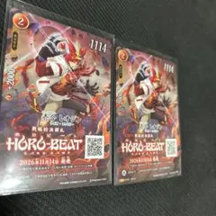 HORO-BEAT 壱合 レオジン PR-001 2枚 - メルカリ