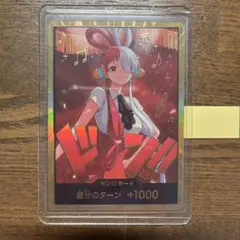 ウタ　ドン‼︎カード　金ドン