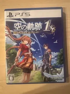 空の軌跡 the 1st PS5