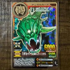 ウラーノス 百獣大戦アニマルカイザー 第7弾 銀レア - メルカリ