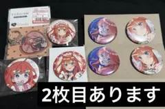 五等分の花嫁 グッズ まとめ売り 五月