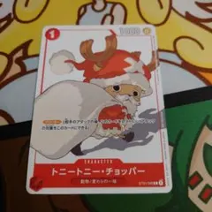 トニートニー・チョッパー　 1枚 プロモ マッチングバトル 花札
