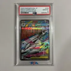 PSA10 メガサーナイトex MA ハイクラスパック MEGAドリームex - メルカリ