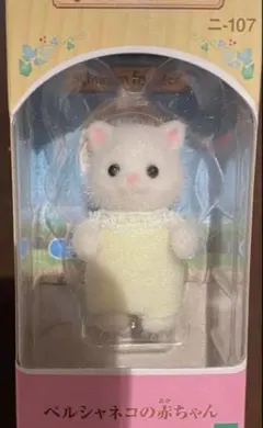 ペルシャネコの赤ちゃん