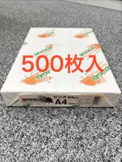 値引き！NEWファインカラー A4 ピンク用紙 500枚入