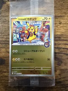 2026年最新】スペシャルBOX フクオカの人気アイテム - メルカリ