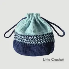 【値下げ】まる巾着ツイル柄　アフガン編み　巾着　ポーチ　編み物　ハンドメイド