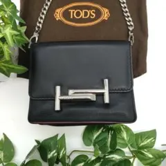 トッズ　ショルダーバック　ダブルT　ネイビーブラック　チェーンショルダー