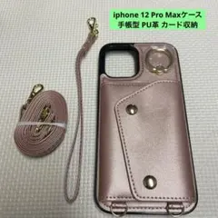 iphone 12 Pro Maxケース 手帳型 PU革 カード収納