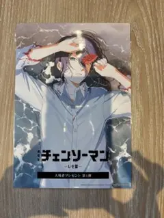 チェンソーマン　レゼ篇入場者特典第4弾