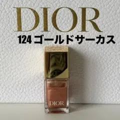 Dior ディオール ヴェルニ 124 ゴールドサーカス トップコート　ネイルのサムネイル