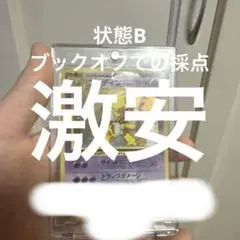 フーディン_「通信進化キャンペーン」 スペシャルカード PROMO 第1世代