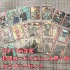 銀魂 カード 208枚 まとめ売り ウエハース　ミラクルバトルカードダス　他 銀魂 カード 208枚 まとめ売り ウエハース ミラクルバトルカードダス