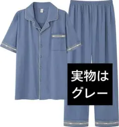 パジャマ メンズ 夏 前開き 半袖 ルームウエア 春 上下セット　3XL