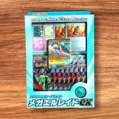 ポケモンカードゲーム MEGA スペシャルカードセットメガエルレイドex