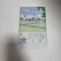 シャンシャン、夏だより