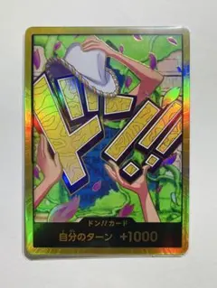 【最安値】美品 ワンピースカード ニコ・ロビン 金ドン パラレル