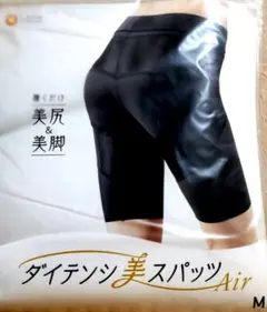 ダイテンシ美スパッツ Air plus エアープラス　 Mサイズ LAVA】ダイテンシ美スパッツエアープラス(S・Mサイズ ブラック