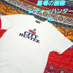 CITY HUNTER シティーハンター Tシャツ 冴羽獠 墓場の画廊