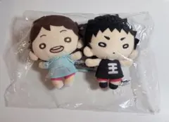 月島＆山口 (四字熟語) にとたん ボールチェーン付ぬいぐるみ2個セット