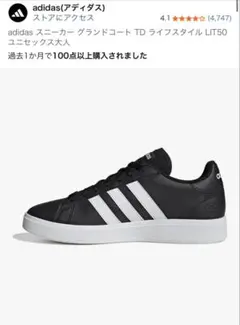 完全未使用 adidas スニーカー 27.0cm 黒　グランドコート