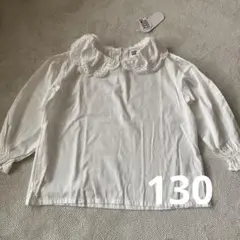 女の子　レース襟　長袖シャツ　ブラウス　130