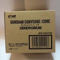 【 新品 未開封品！】ガンダム コンバージ コア GP03 デンドロビウム