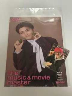 【匿名配送】超特急 ユーキ ガチ夢中！ タワレコ トレカ HMV フライヤー