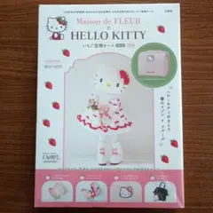 最終大幅値下げ！【新品】メゾン ド フルール×ハローキティ いちご宝物ケースのサムネイル