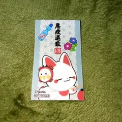 ★非売品！貴重★かみさまキツネとサラリーマン ロフト 購入特典 ステッカー シロ