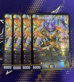 龍風混成 ザーディクリカ