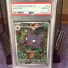 ゴーストAR　PSA10　美品 日本トレカセンター当選品 ゴーストAR PSA10 美品 日本トレカセンター当選品 - メルカリ