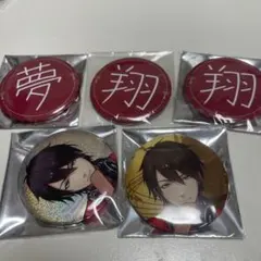 夢追翔 缶バッジ