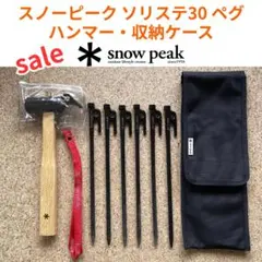 2026年最新】snowpeak/スノーピーク ペグハンマーケースの人気アイテム