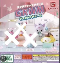 サンリオキャラクターズGRWM マスコットチャーム　クロミ　ポムポムプリン