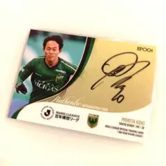 カ*モ様 2025JカードSE 森田晃樹/東京ヴェルディ 直筆サインカード/20