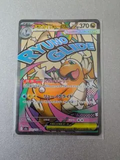 極美品/AXCI10査定】メガカイリューEX SAR 自引き品 即スリーブ保管