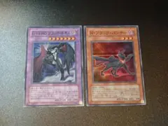 遊戯王 スーパーレア 2枚セット
